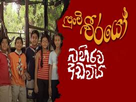 Punchi Weerayo 6 Episode 11