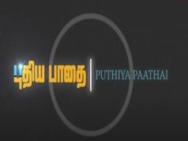 Puthiyapaathai 25-04-2025