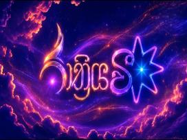 Rathriya Vee 22-07-2026
