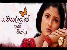 Samanaliyak Ikibinda Episode 1