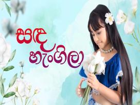 Sanda Hangila Episode 3