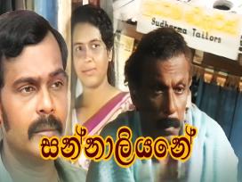 Sannaliyane Teledrama Episode 1