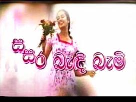 Sasara Bandi Bami Episode 1