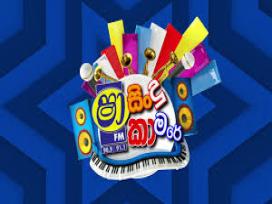 Shaa FM Sindu Kamare 01-03-2024