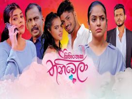 Sihineka Thaniwela Episode 2