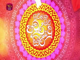 Sirilaka Piri Avurudu Siri 07-04-2026