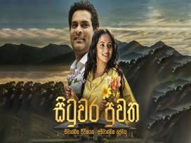 Situwara Puwatha Episode 70