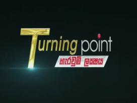 Siyatha Turning Point 04-12-2023