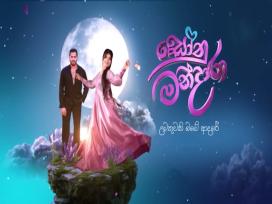Sonu Mandara Episode 1