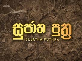 Sujatha Puthra Episode 4