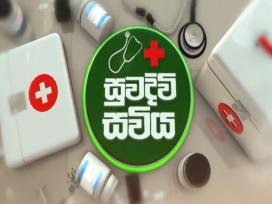 Suwa Divi Saviya 23-04-2025