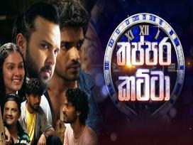 Thappara Katta Episode 1