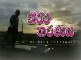 Theertha Tharanaya - Tele Drama