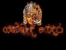 Yakbandi Gedara Trailer