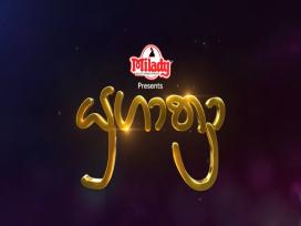 Yugathra 29-08-2025