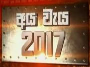 Budget 2017 - 13-11-2016