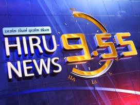 Hiru TV News 9.55 PM 21-05-2024